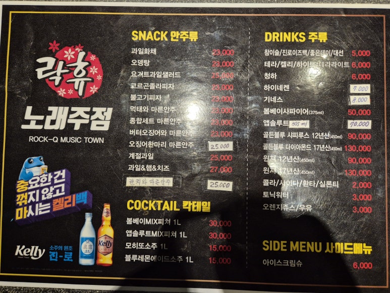 친구노래주점 이미지