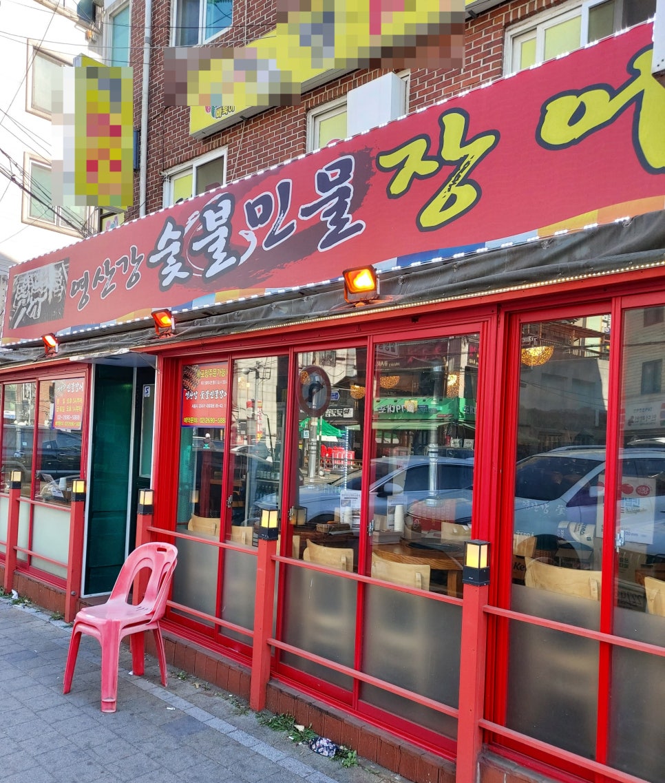 영산강숯불민물장어 이미지