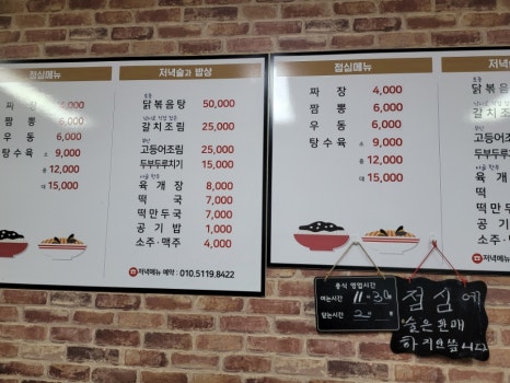 와룡중화요리 이미지