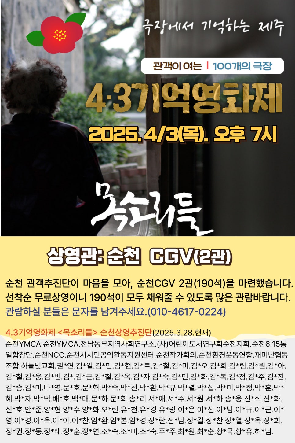 씨지브이 제주 2관 이미지