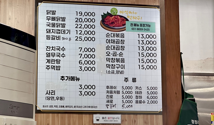 니가내라! 닭발 내가낼께! 곱창 이미지