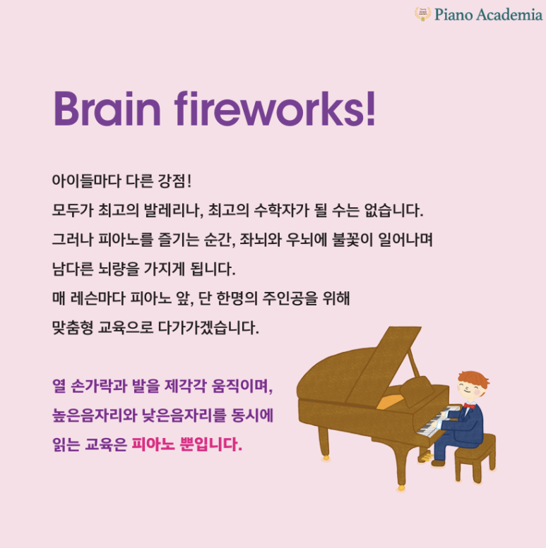 세린피아노학원 이미지