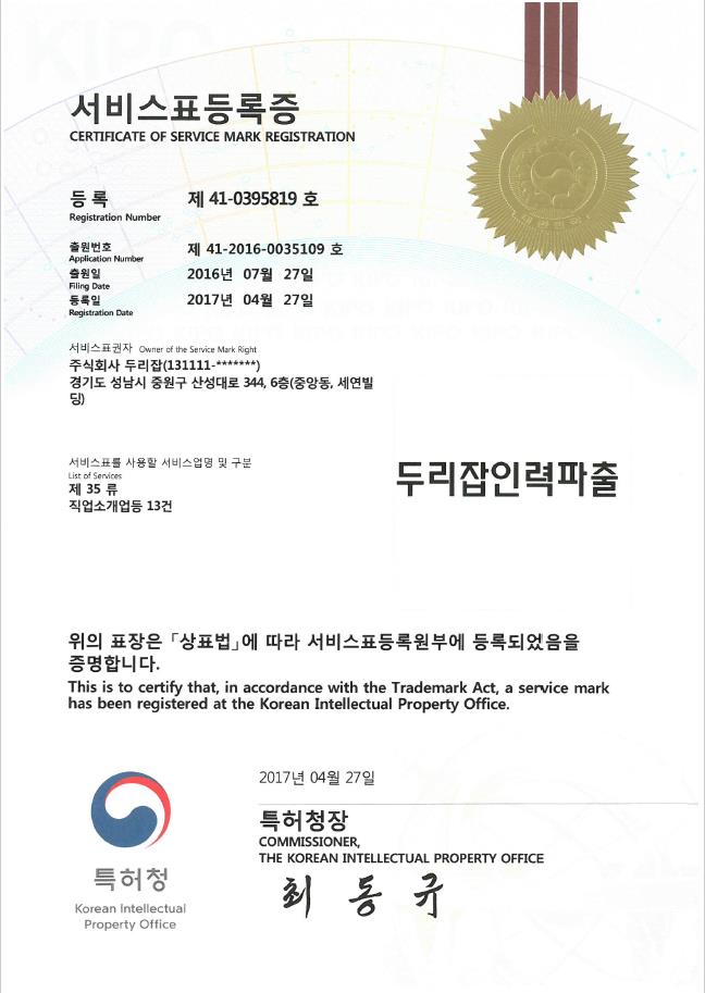 두리잡 이미지