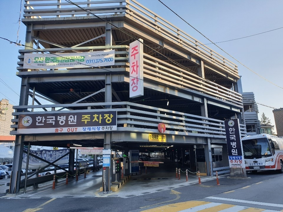 오산장례문화원 이미지