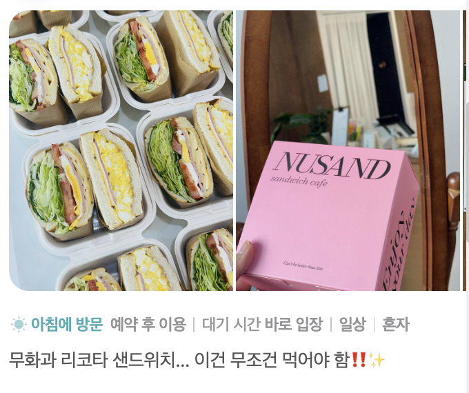 누샌드 이미지