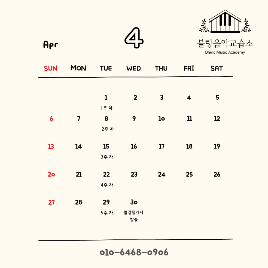 블랑음악교습소 이미지