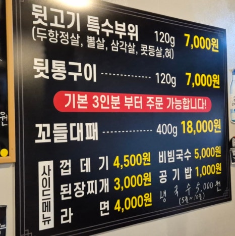 빼돈 이미지