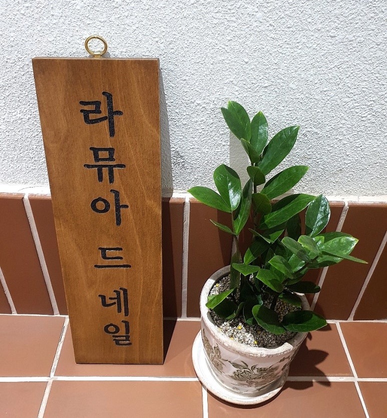 뮤아네일 이미지