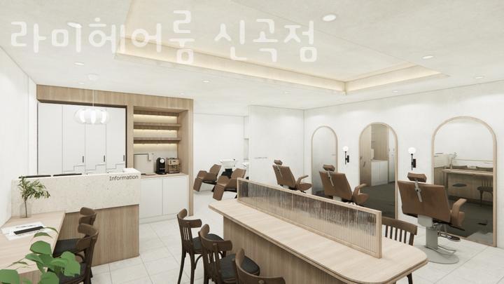 라미헤어룸 이미지