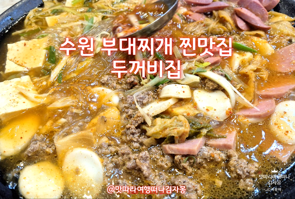 두꺼비네 이미지