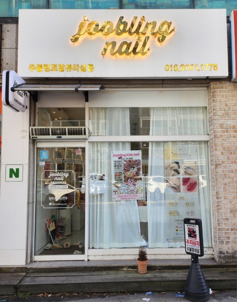 주블링네일 이미지