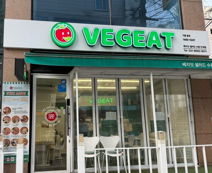 베지잇 이미지