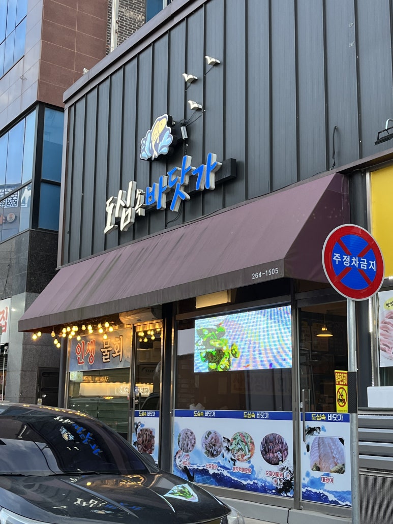 도심속바닷가 이미지