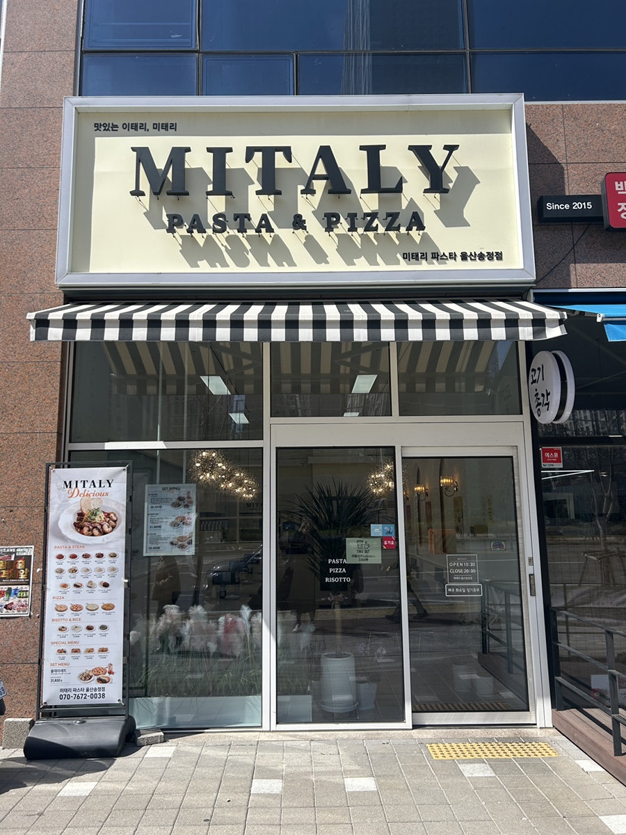 미태리파스타울산 이미지