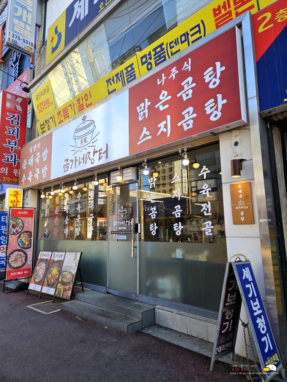 금가네장터오산역점 이미지
