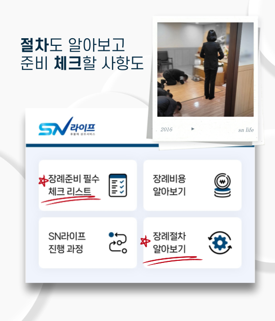 하늘가장례식장 이미지