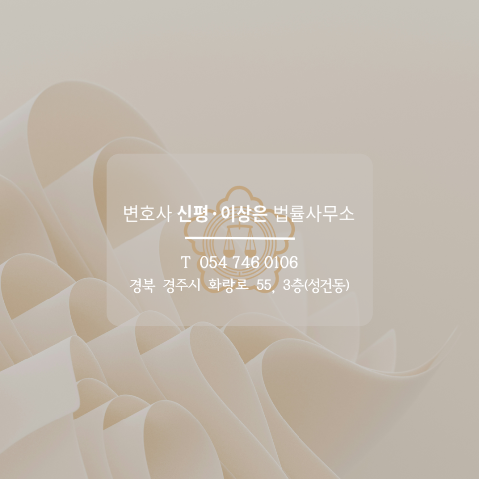 법률사무소신평 이미지