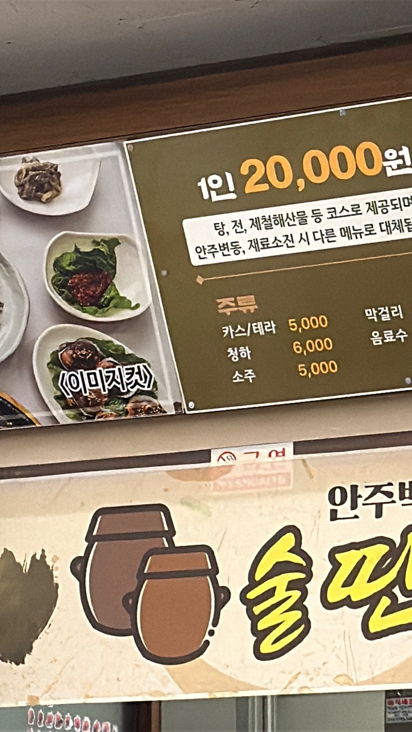 술딴지 이미지
