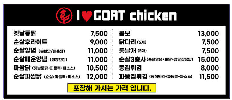 옛날치킨 이미지