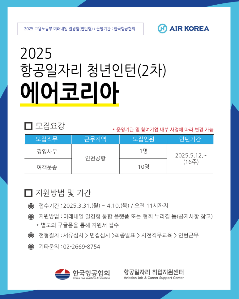 청년에어 이미지
