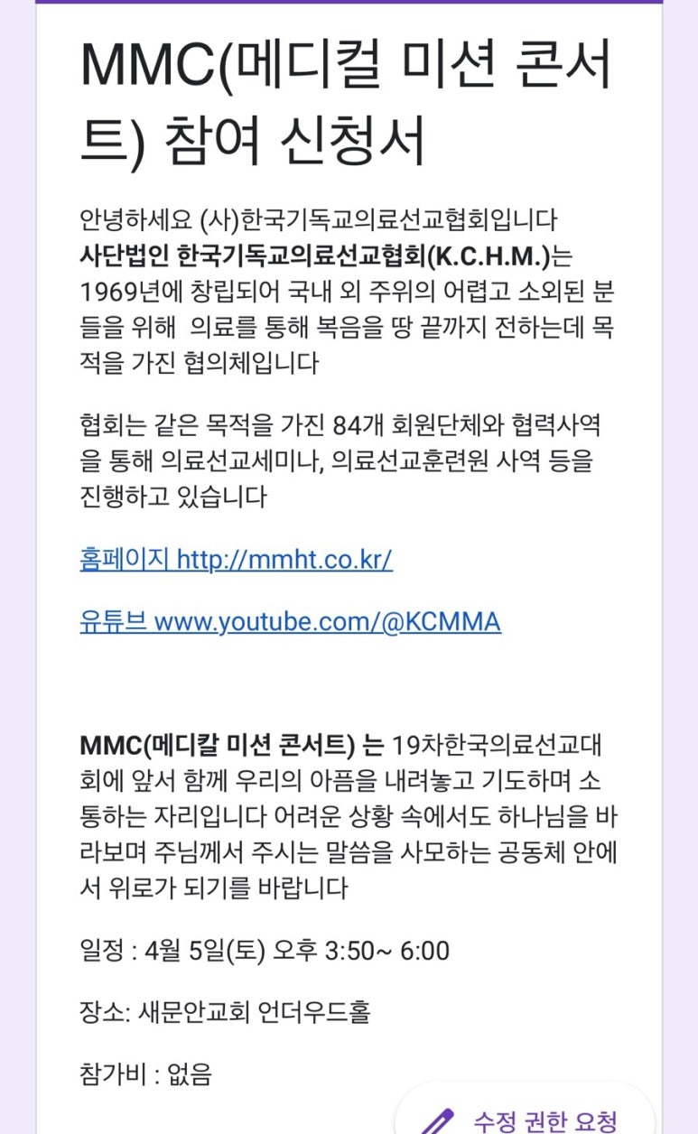 미션메디칼 이미지