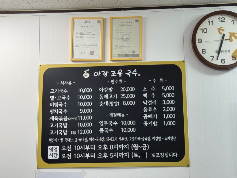 아랑조을국수 이미지