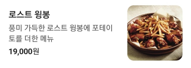 깐부치킨인천논현점 이미지