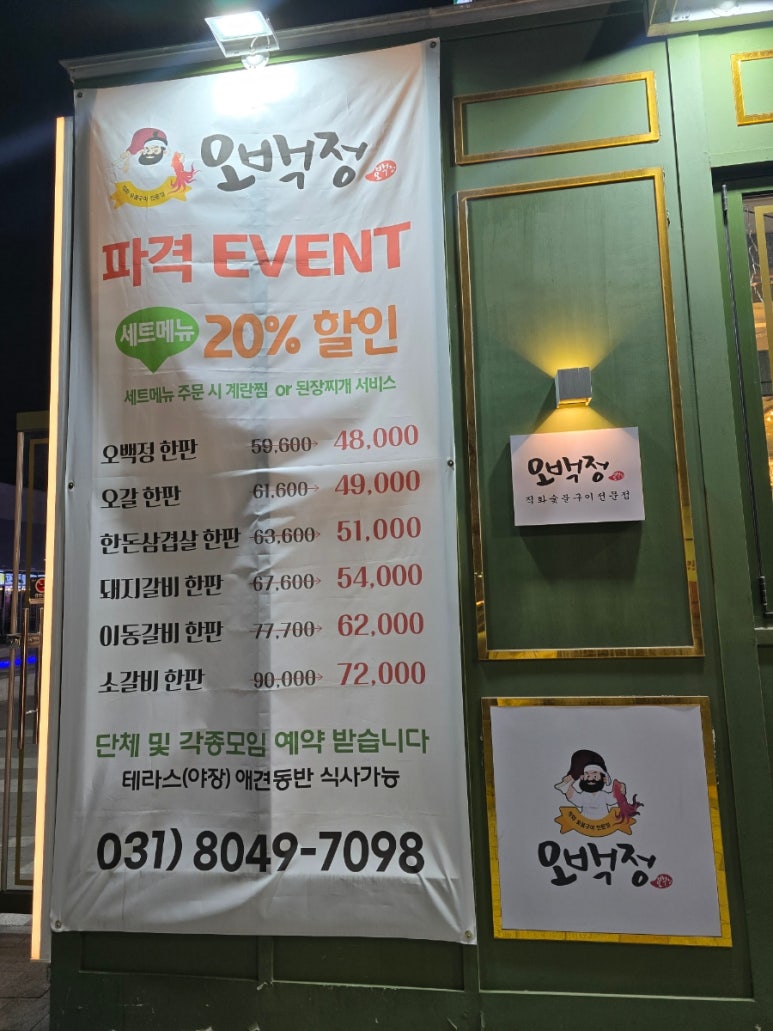 오백정 이미지