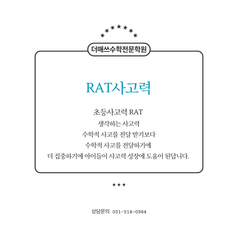 더매쓰수학전문학원 이미지