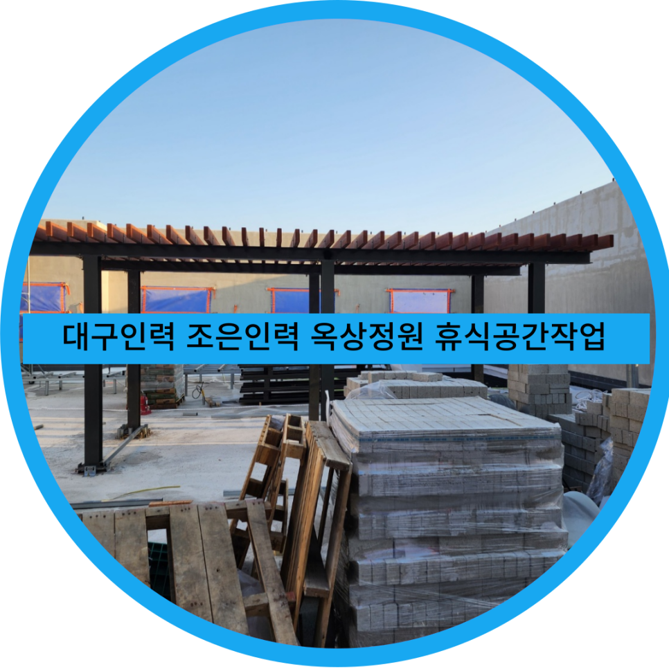 조은인력유료직업소개소 이미지