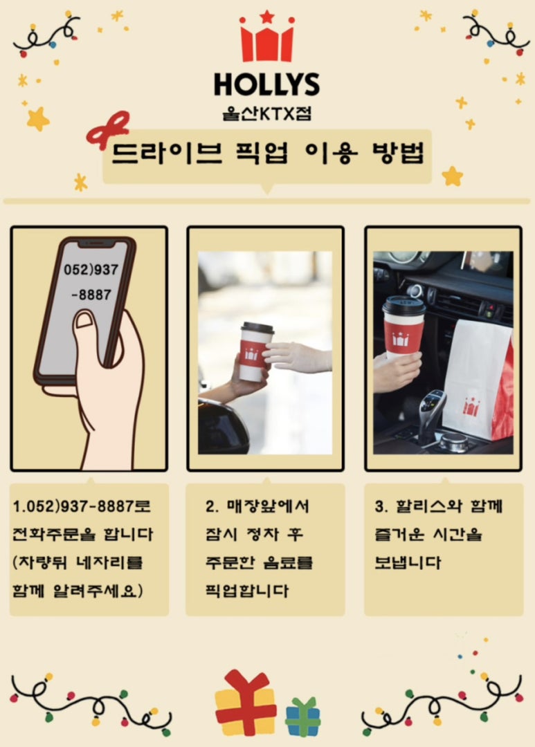 울산KTX점 이미지