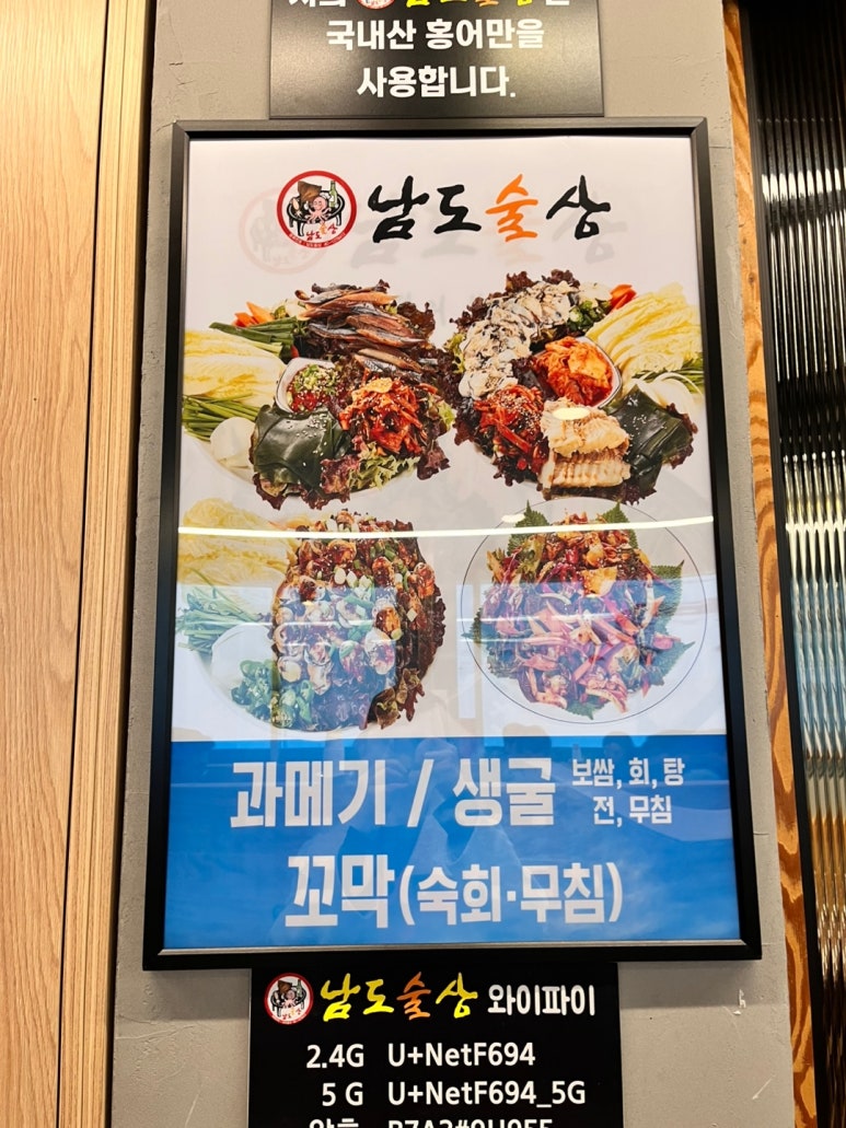 고흥홍어전문 이미지