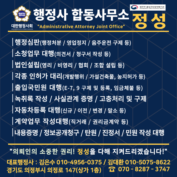 솔루션행정사사무소 이미지