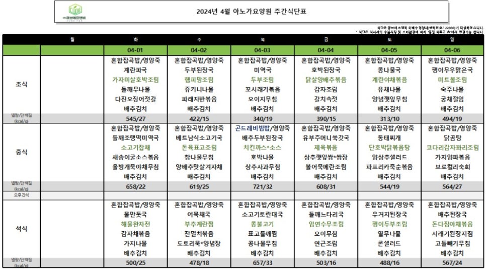 수원아노가요양원 이미지