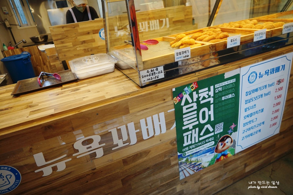 뉴욕꽈배기임원항점 이미지