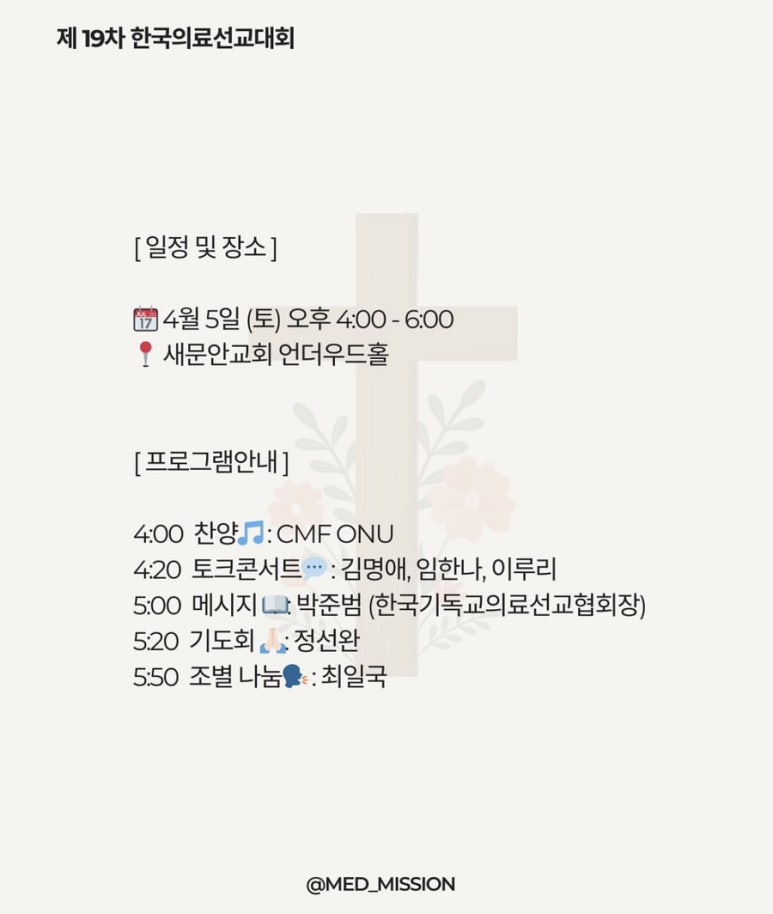 미션메디칼 이미지