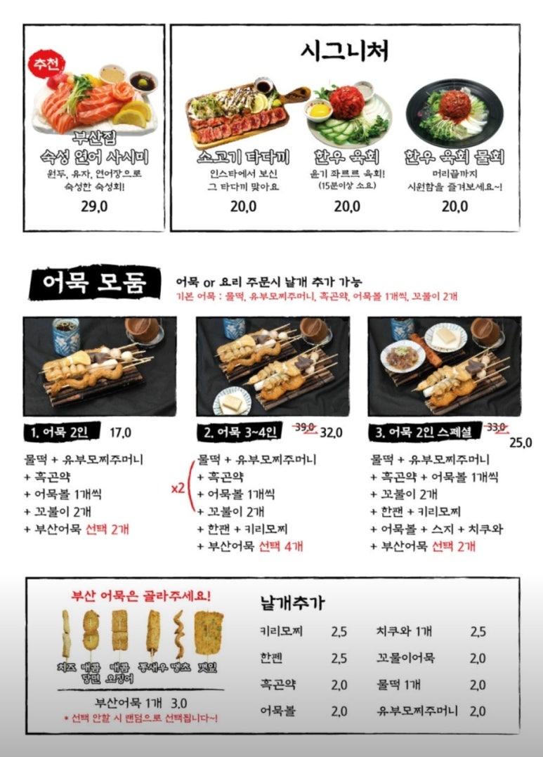 철길부산집 이미지