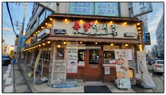 족발야시장두정점 이미지