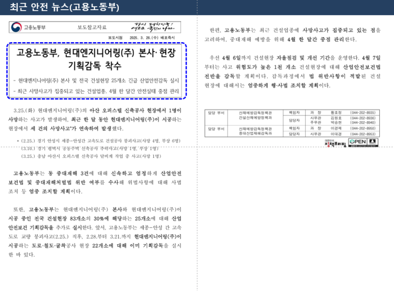 (주)세종엔지니어링 이미지
