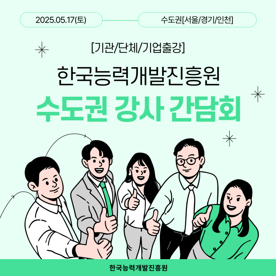 한국개발교육진흥원 이미지