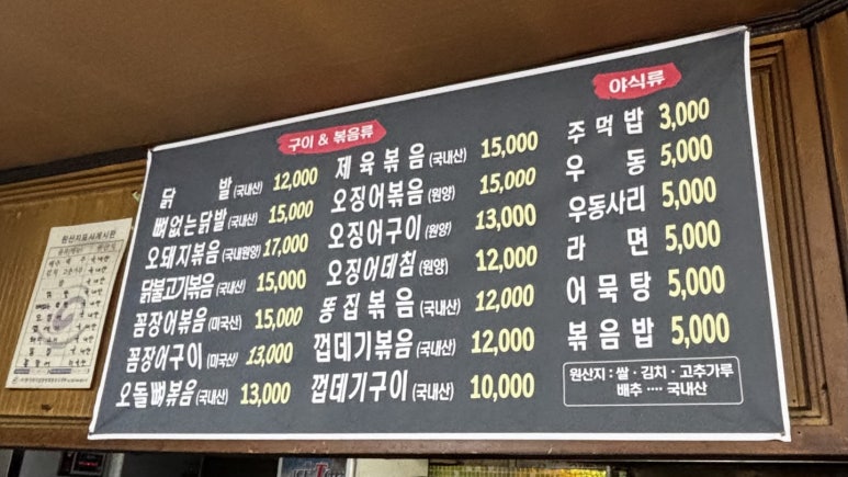 어닭발이네 이미지