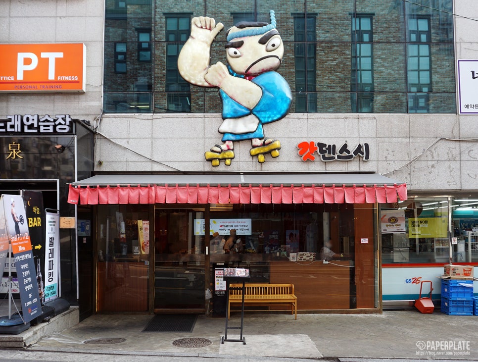 GS25신사점 이미지
