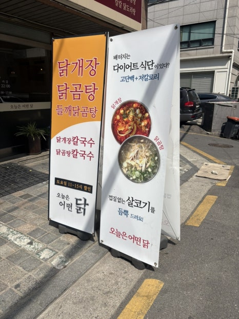오늘은 어떤 닭 이미지