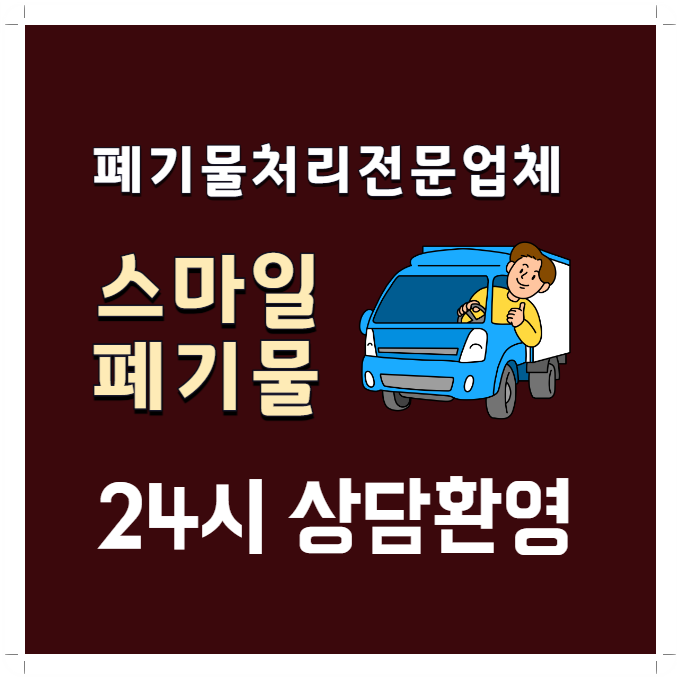 가정청소업체 이미지