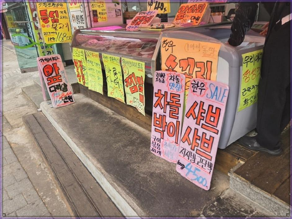 친절축산 이미지
