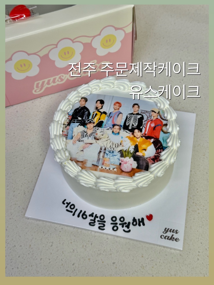 유스케이크 이미지
