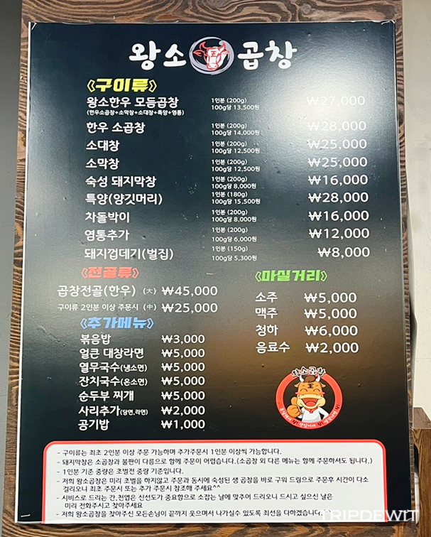 소대장 한우곱창 이미지