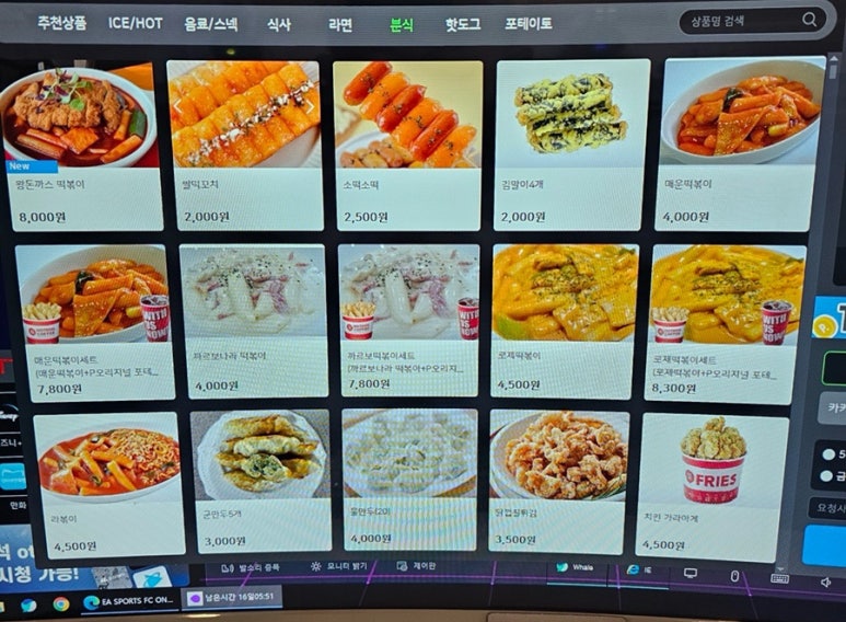 쓰리팝카페 이미지