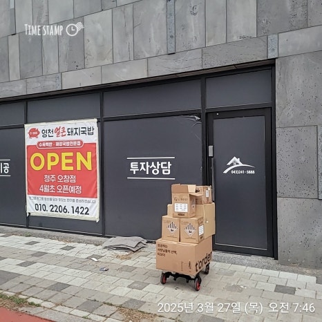 영천 얼큰 돼지국밥 이미지