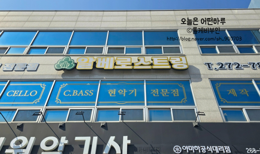 세원악기사 이미지